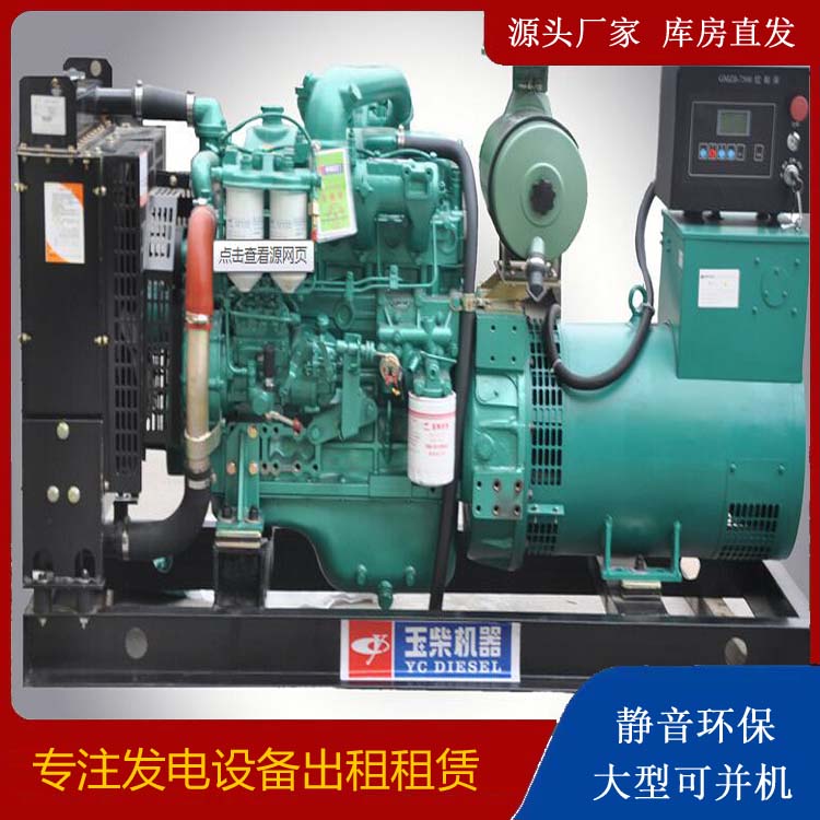 永宁出租发电机 柴油发电机组安全使用注意事项